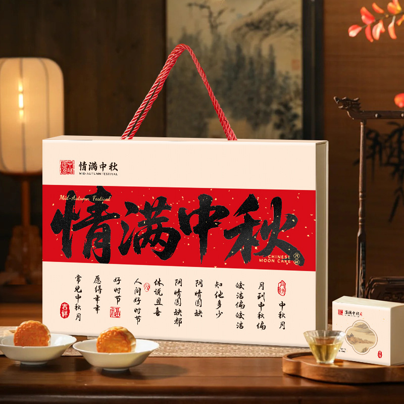 2025中秋6粒封套款月饼盒创意logo酒店团购食品厂月饼包装盒