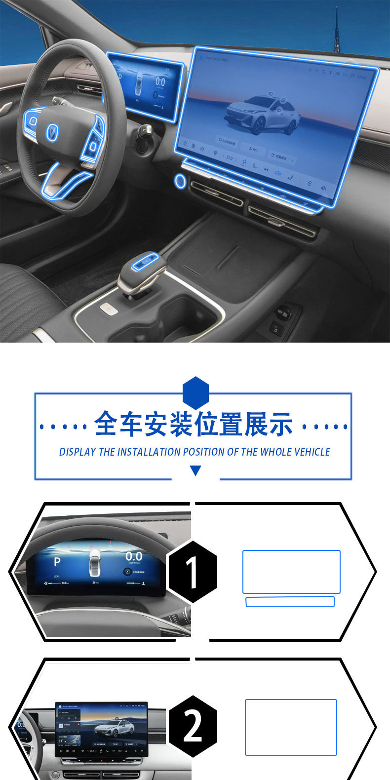 Suitable for 26 models of Changan Eado interior protection film, navigation instrument screen film, protective film, gear shift film, modification
