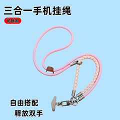 高端手机挂绳挂脖斜挎手工编织三合一拼色户外手腕绳防丢多功能