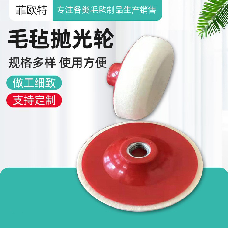 羊毛轮 羊毛抛光轮 百叶轮金属木工石材抛光片角磨机磨片毛毡轮