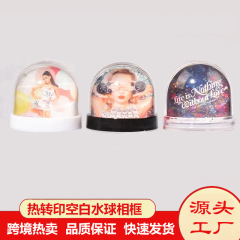 熱転写空白プラスチック水球雪玉フォトフレーム昇華液体フォトフレーム紙またはアルミシート DIY 印刷