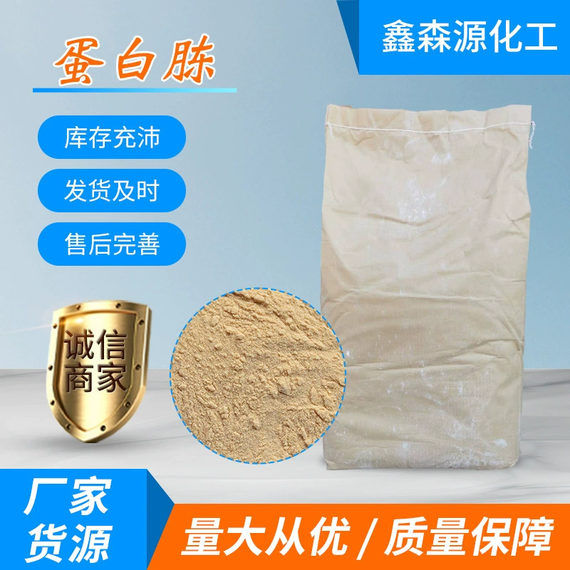 Производители спот пептона Биологическая ферментация микробной культуры промышленного пептона