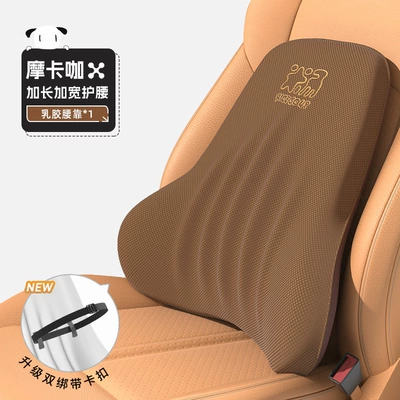Headrest, pillow and lumbar support set, neck - 7a-antibacterial-lumbar-support-t-r815ag-c-mocha-coffee
