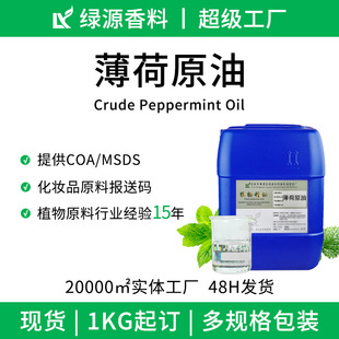 ����ԭ��peppermintoil �����~����������û��yƷ���ϱ�����