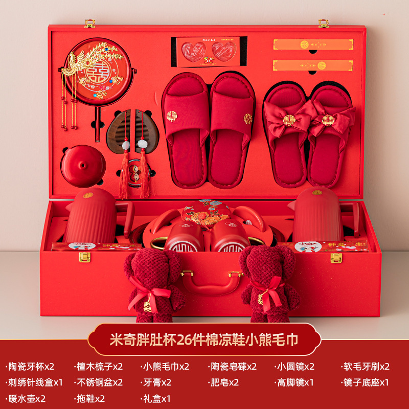 结婚用品大全陪嫁套装婚庆女方新娘嫁妆喜盆备婚洗漱物品全套|undefined