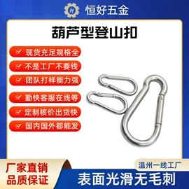 登山扣、钩;连接环;其他索具