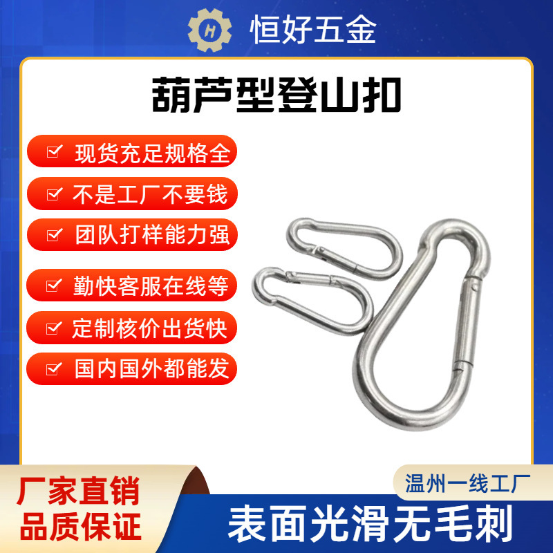 Q235 iron galvanized hook with screw spring buckle outdoor mountaineering buckle connection ring pet chain hook wholesale