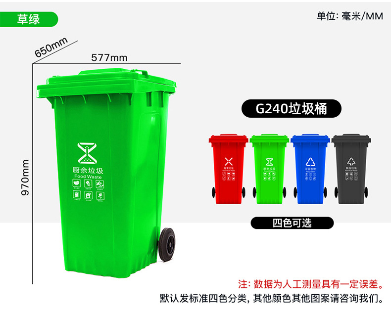 240L垃圾桶_10.jpg
