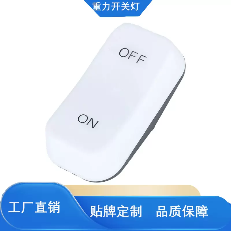 ON-OFF重力开关灯卧室床头装饰台灯充电重力感应小夜灯