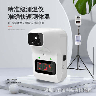 K3 plus intelligence Voice Broadcast automatic Wall hanging Contact Infrared thermodetector Thermometer Forehead Thermometer