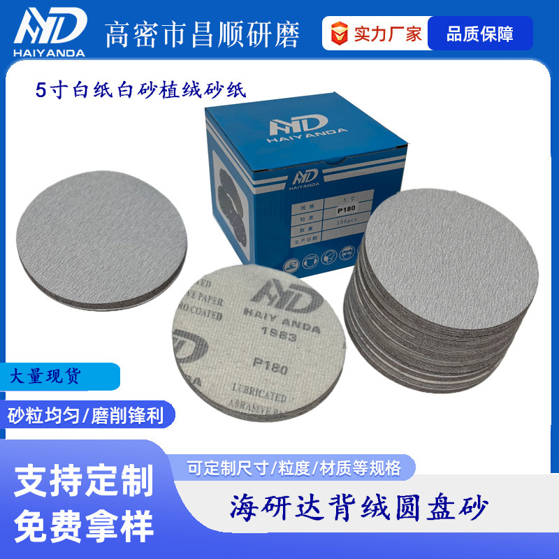 4��5��Բ��ɰ��ɰֲ��ƬԲ����ճɰֽƬ ľ���Ҿ߽����׹���ɰֽ