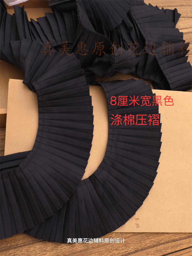 검정색 1야드 길이/연속 8cm 너비