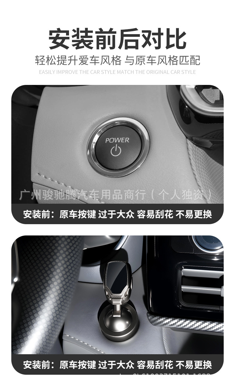Dropshipping New Cross-Border Product: Car One-Touch Start Lever Decorative Sticker, Creative Ignition Switch Protective Cover for the Car Interior
