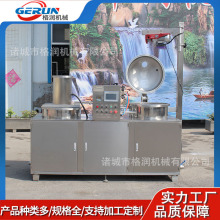 大型藍莓樹莓浸糖設備 桃杏真空浸糖機 商用草莓浸糖鍋