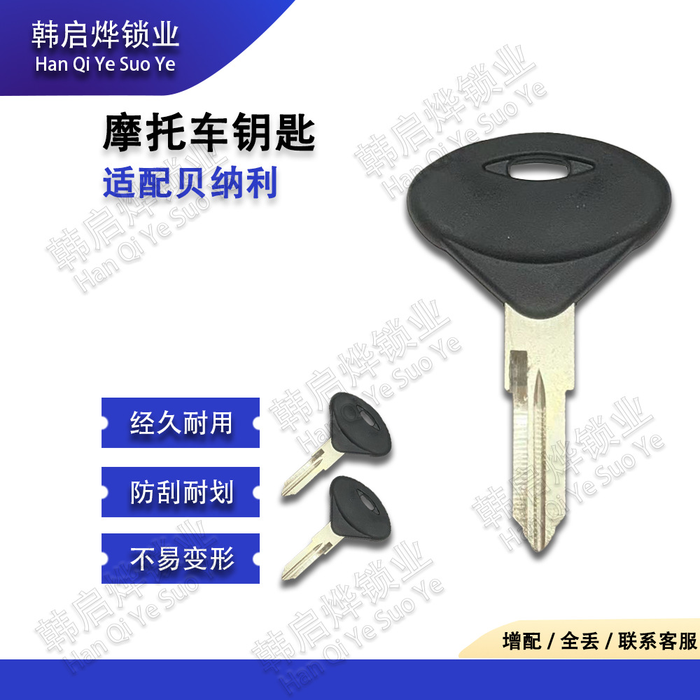 Applicable to Qianjiang Sai 350, Sai 400, Benelli Huanglong 600/300/302, Jinpeng 502, 502C/752