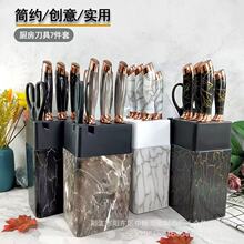 跨境爆款大理石纹电镀头带方座不锈钢刀具七件套厨房刀具套装批发