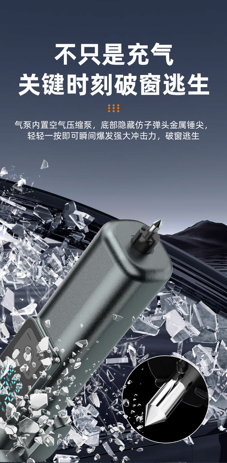 Multifunctional Car Safety Hammer, Window-Breaking in Seconds, High-Pressure Automatic Charging and Stopping Air Pump, a Must-Have Artifact for Car Supplies
