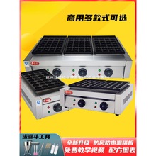 章鱼小丸子机商用摆摊燃气章鱼烧盘电热蚝蛋烧机器蚵蛋烧脆骨烧机