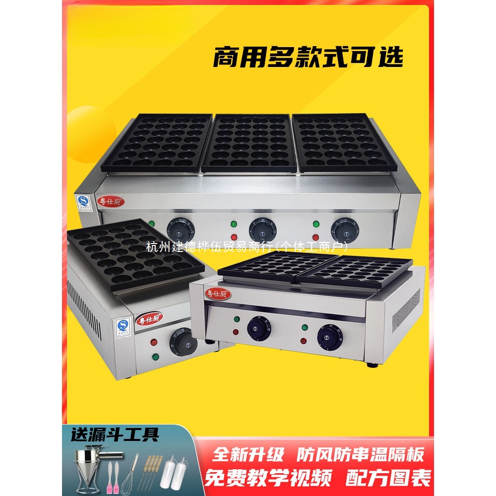 章鱼小丸子机商用摆摊燃气章鱼烧盘电热蚝蛋烧机器蚵蛋烧脆骨烧机