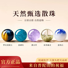 天然水晶散珠 梦幻虎眼蓝线薰衣草紫水晶圆珠串珠diy水晶手串配珠