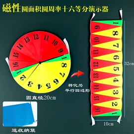 教学演示用品;磁性板;板擦