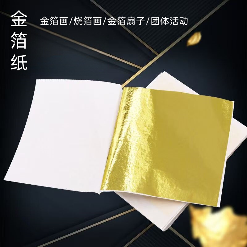 Gold Foil Paper DIY Material Experience Set Gold Foil Glue Gold Foil Protective Oil Burning Foil Paper Gold Foil Painting Photo Frame Imitation Gold