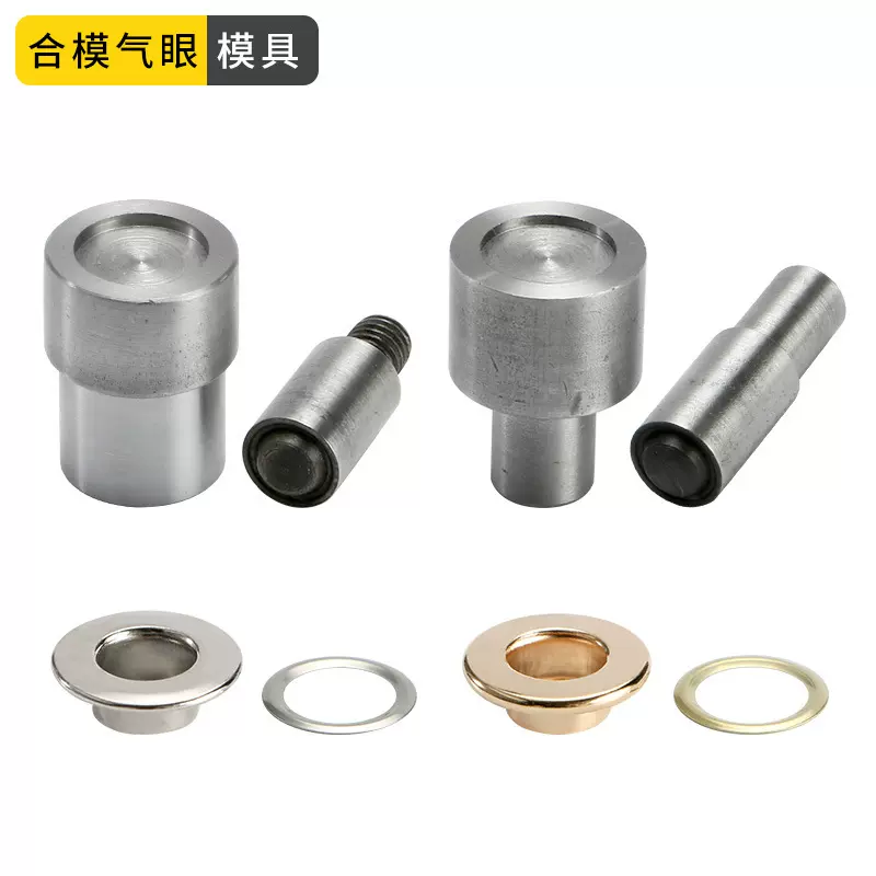 厂家跨境铜质合模鸡眼扣打扣机模具 金属鞋眼扣服饰扣 服装配件