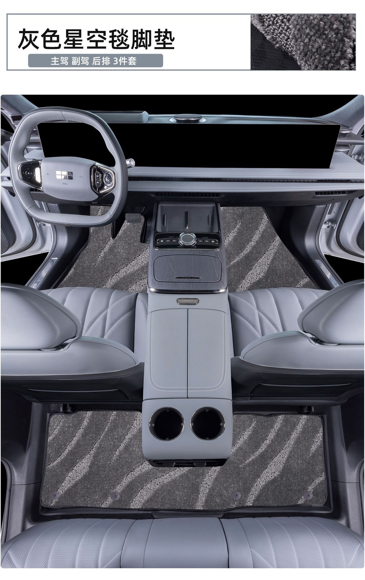 Suitable for Geely Galaxy A7 Starship 7 Star Wish E5 Upper Carpet Floor Mats, Stain-Resistant and Waterproof Geely Star Wish Floor Mats