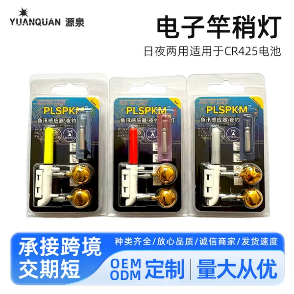 Night Fishing Electronic Rod Tip Light with Color-Changing Flash, Smart Sensor, Dual Bell, Sea Rod Clip-On Fishing Alarm