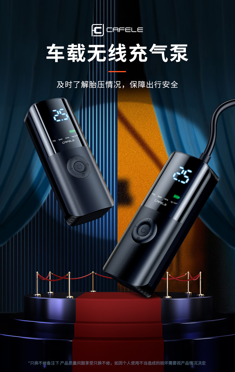 Cross-Border Car Air Pump Wireless Mini Lighting Portable Electric Car Tire Air Pump Digital Display