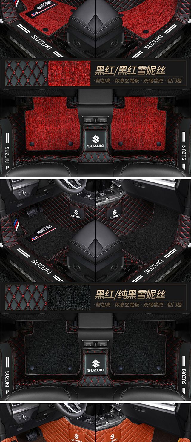 Suitable for Suzuki Qiyue Tianyu sx4 Swift Fengyu Alto Tianyu Shangyue Vitra Xiaotu Car Mat
