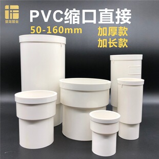 PVC�s��ֱ��50 75 110�Ӻ��RͰ���L�B��������ˮ���⏽�Ȳ����^