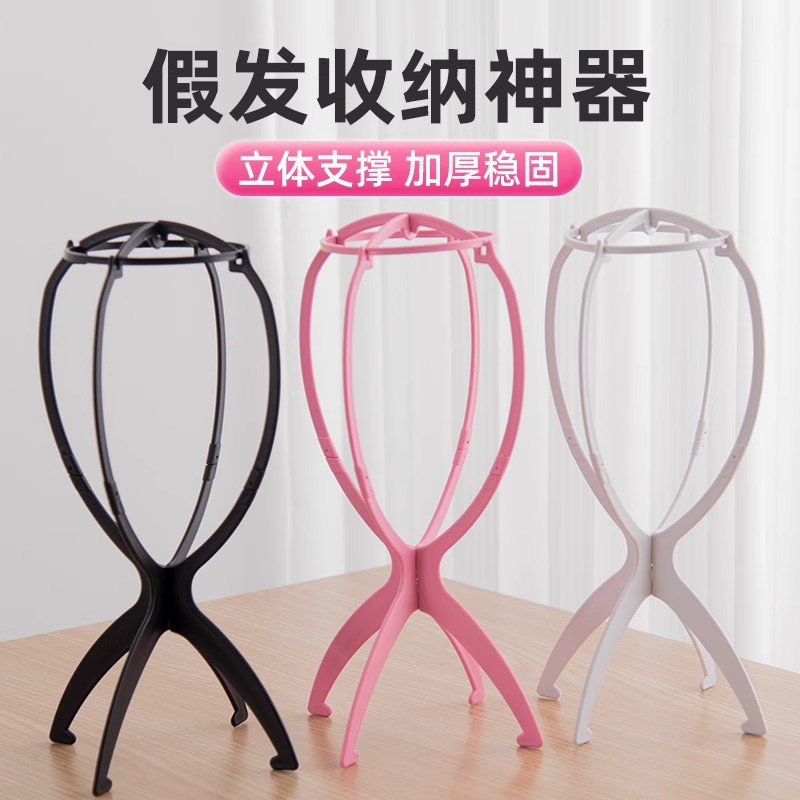 Soporte de peluca para accesorios de herramientas de cuidado doméstico soporte de suspensión especial portátil para hombres COS artefacto de modelado