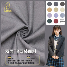 tr面料500克西装面料水手服双面粗斜纹哔叽JK制服百褶裙布料厂家