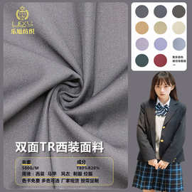 500gTR粗斜纹面料挺阔压褶JK护奶裙西装制服风衣布料现货源头工厂