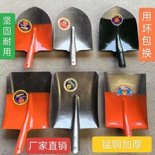 铁锹  铁铲 洋铲钢铲 羊锹  锰钢锹 铲头 方铲 尖铲 挖沙挖土工具