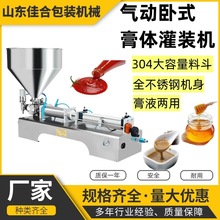 佳合半自动气动膏体灌装机 蜂蜜面霜护肤品自动定量灌装设备
