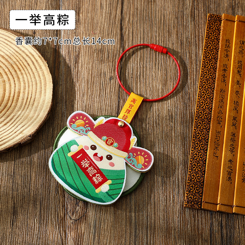福禄寿喜财端午香囊香包平安富贵新款福牌创意包包钥匙扣挂件挂饰|undefined