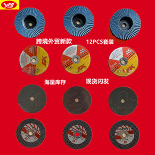 Cross-border new 12PCs suit 3-inch small slice grinding wheel disc pneumatic cutting disc grinding disc 75*1.2*10 in stock