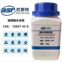 ���u��ˮ���� 12027-43-9  ������AR�������u����84%