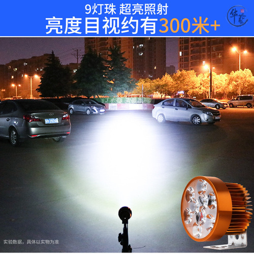 立益电动摩托车灯改装led大灯外置超亮12v60V三轮电瓶车强光防水