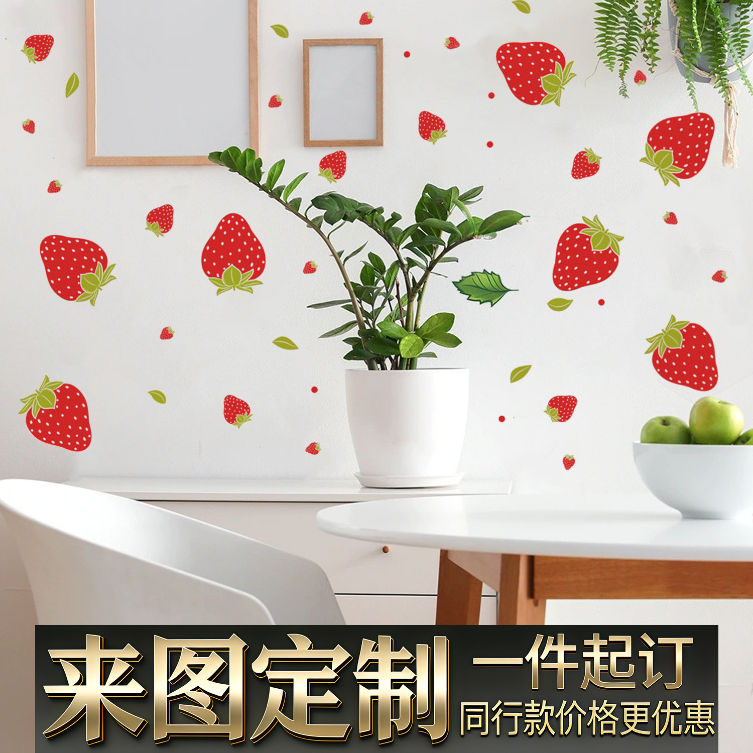 Cross-Border Fruit Wall Stickers Strawberry Peach Nordic Pastoral Style Self-Adhesive Home Kitchen Room Decoration Cute Wall Stickers