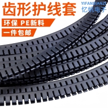 护线齿KG-16/20/24自由绝缘保护套黑色护线圈白色齿形护线套