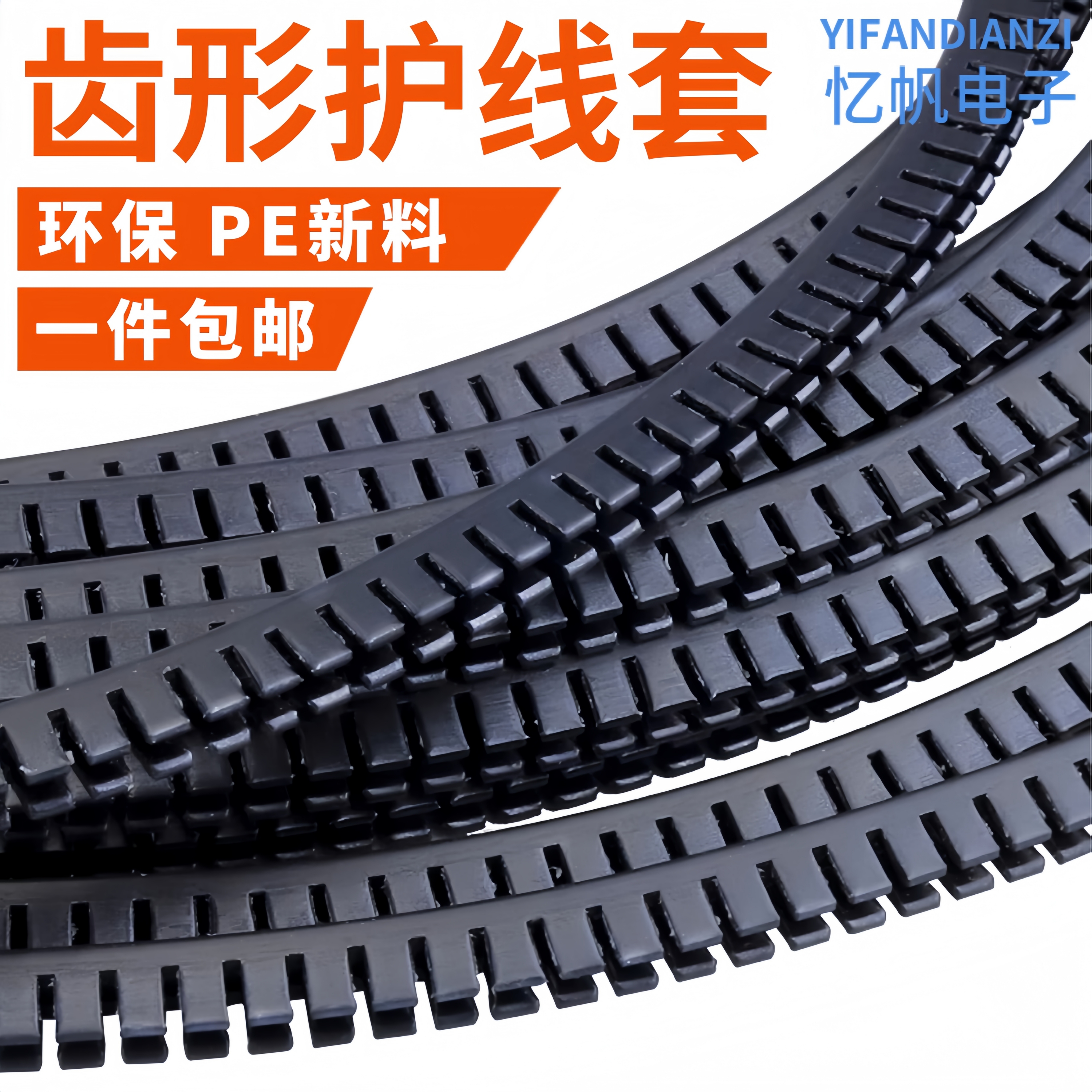 护线齿KG-16/20/24自由绝缘保护套黑色护线圈白色齿形护线套