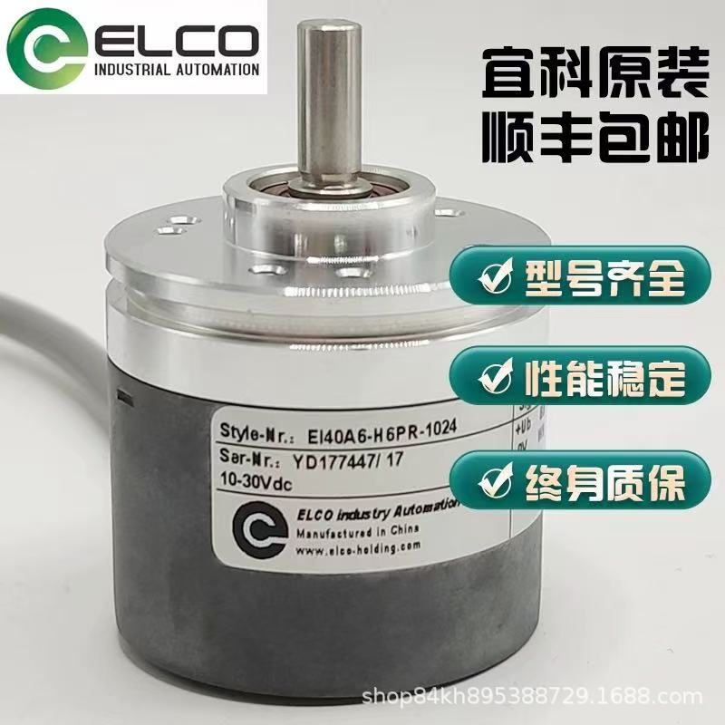EB58H8-P4AR-1000 宜科ELCO接近开关传感器 编码器