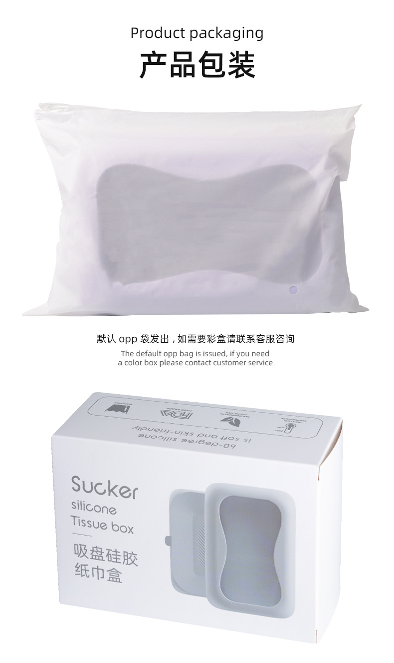 吸盘硅胶纸巾盒