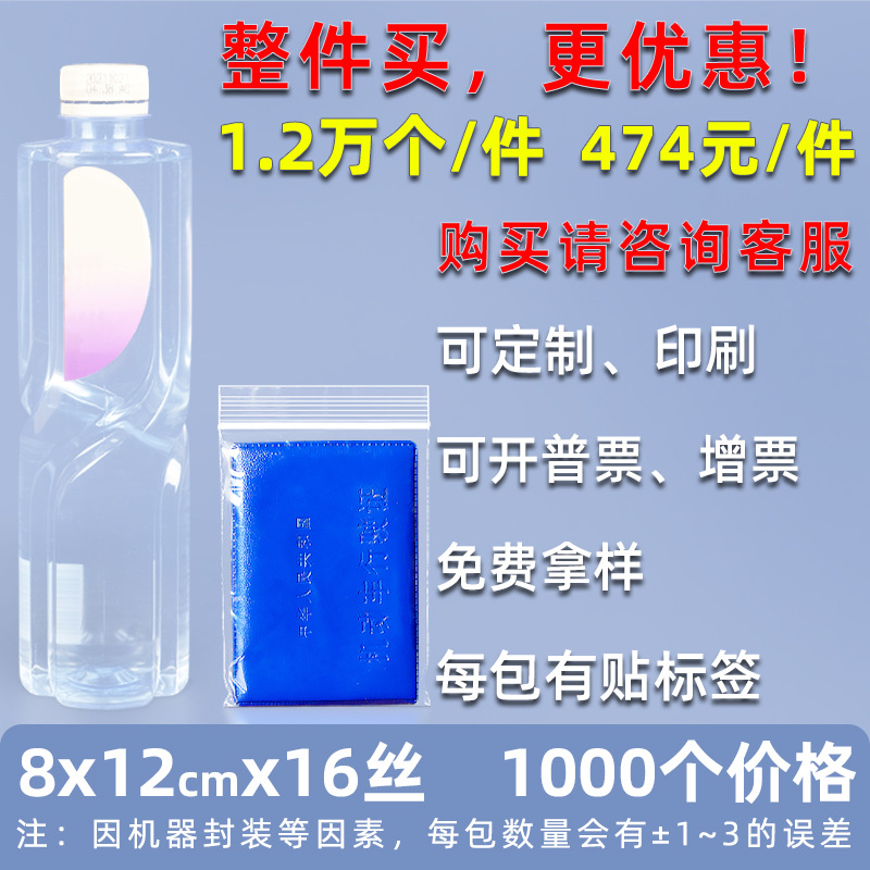 Bolsa ziplock de 20 pes de seda personalizada, bolsa de sellado de alimentos de plástico grande, bolsa de sellado de plástico de hardware transparente, bolsa de sellado de joyería pequeña