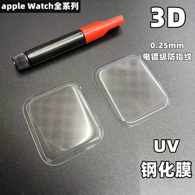 Suitable for Apple Watch Tempered Film Watch38/40/42/44/45/41S10Uv Full Adhesive Film Full Screen High Definition