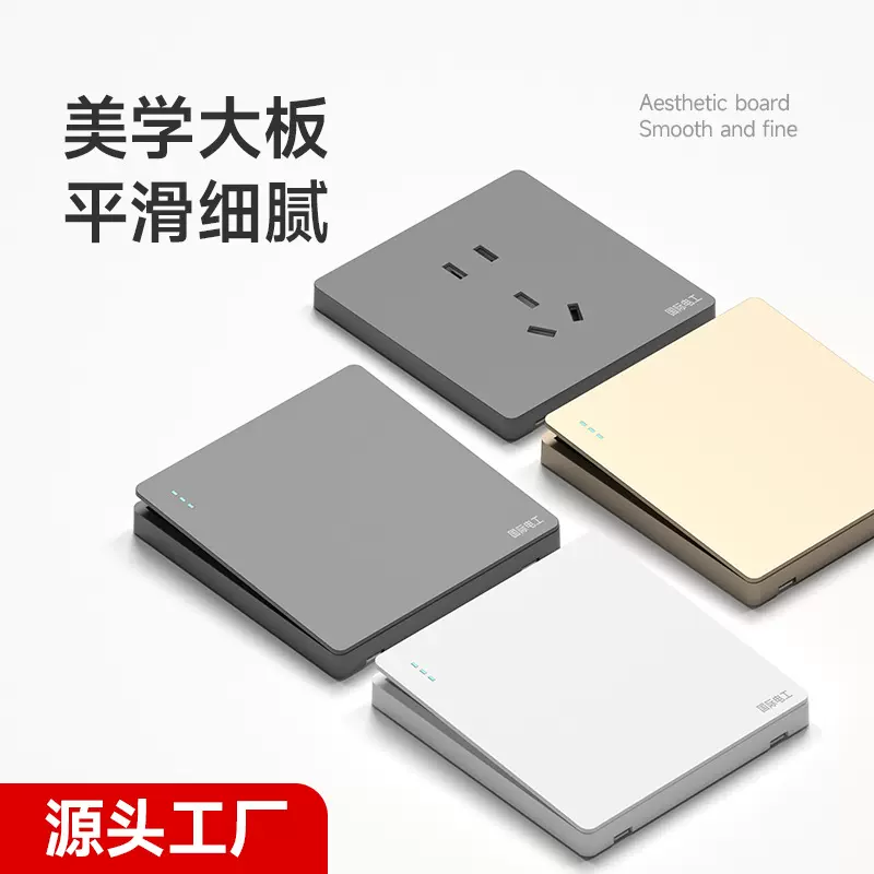 国际电工开关插座多插位面板86型暗装五孔一开开关双控墙壁插座