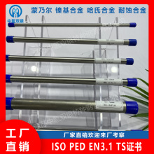 UNS N06455ϺϽASMESB622׼EP늽⒁⾫ܹܵ